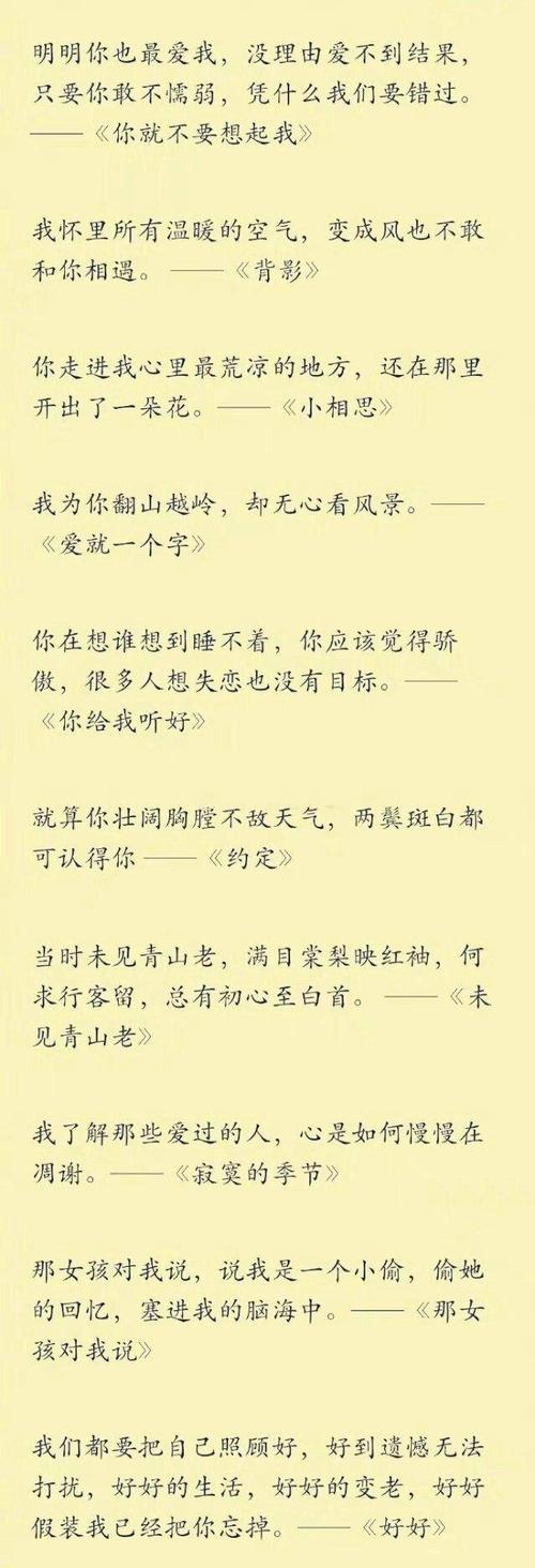 爱相思歌曲更新地址已公布，赶紧来听吧