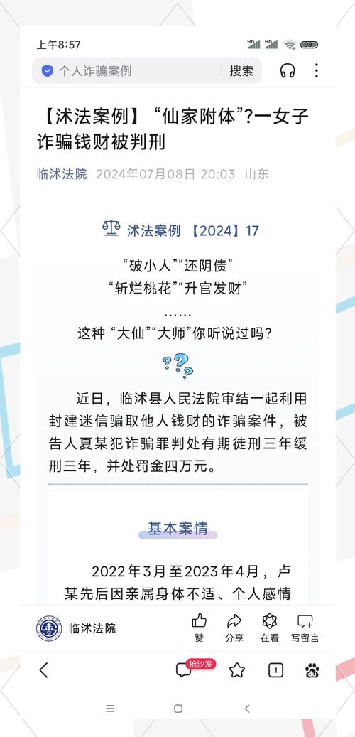 大骗子最新行骗手法！警惕这些常见的诈骗套路