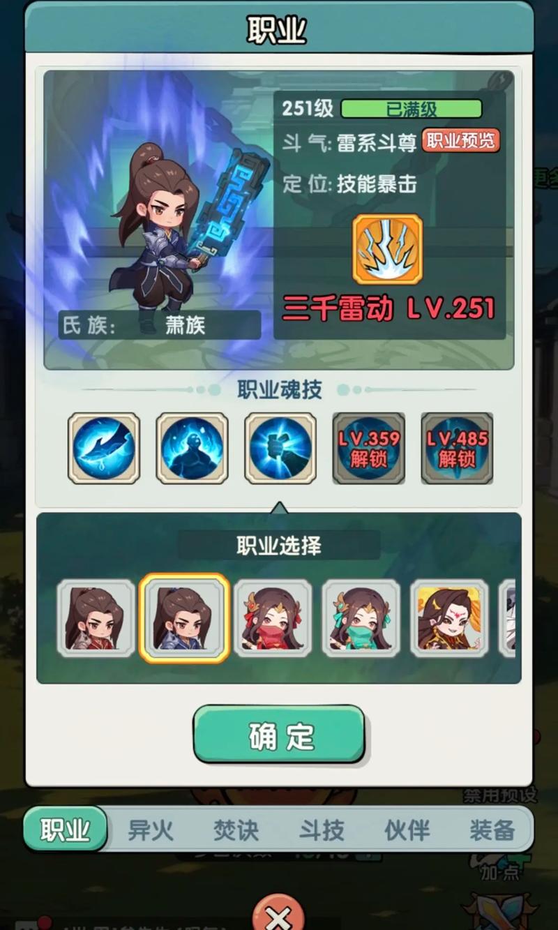 斗破苍穹游戏介绍:超燃玄幻手游等你来战