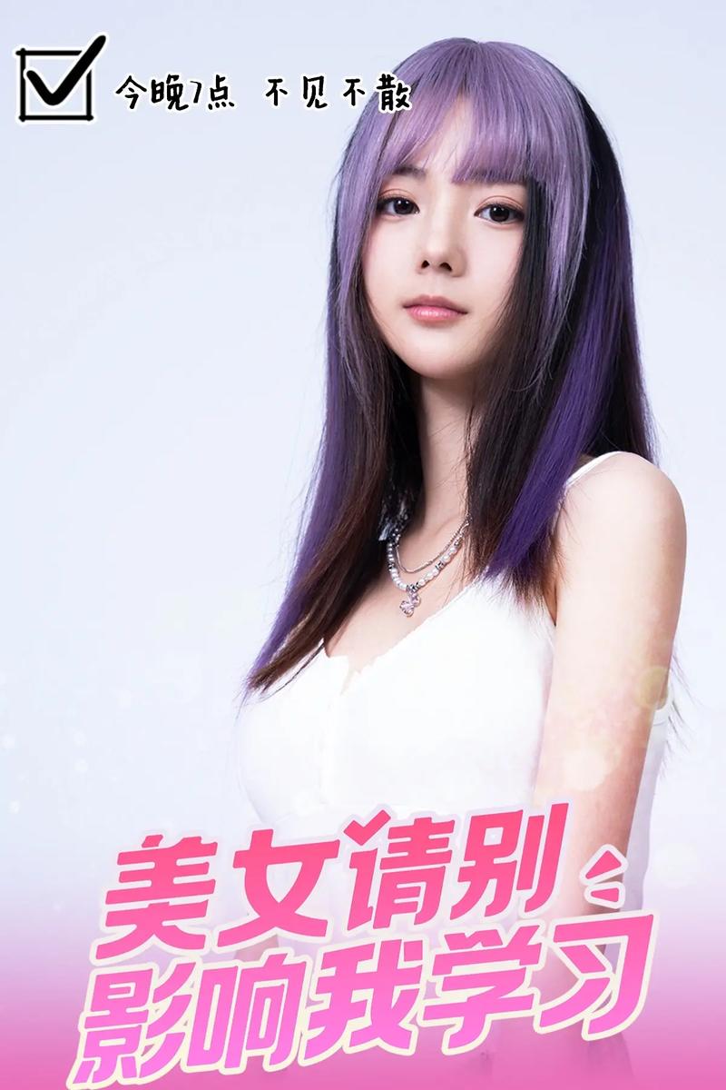 如何下载美女请别影响我学习?官方下载地址推荐