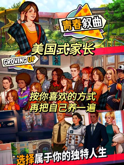 我的继亲CH2在哪下载?安全可靠的下载途径推荐