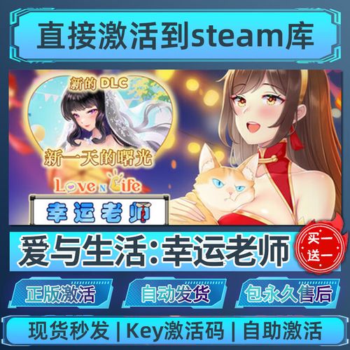 爱与生活:幸运老师游戏详解:小镇教师的恋爱养成记