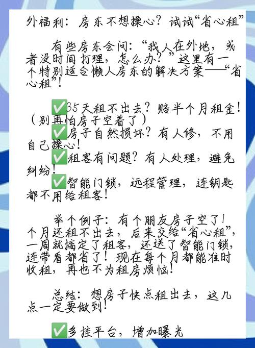 房东养成记版本大全攻略:快速致富秘籍