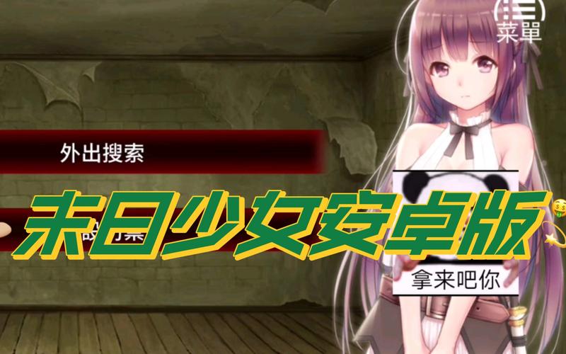 想玩珍娜的生存日记？这里提供安全下载链接！