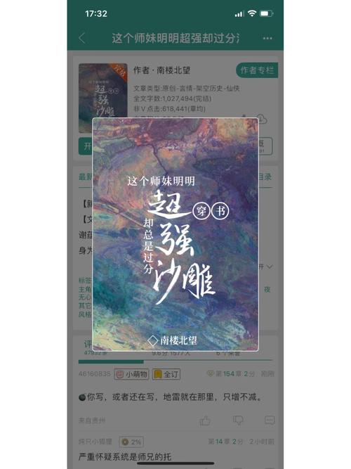 龙傲天的多元宇宙下载方法及常见问题解决,简单易懂