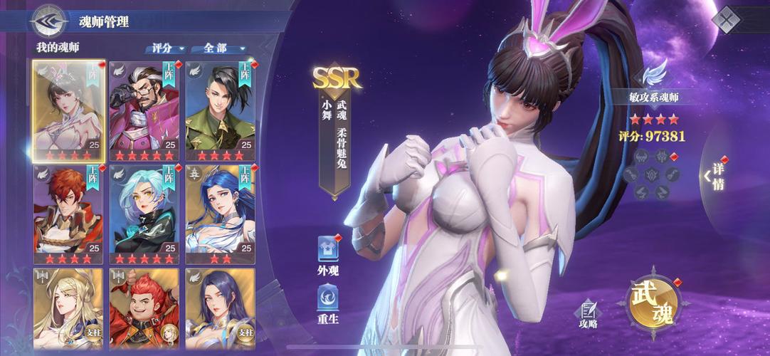 弟弟沉迷的斗罗大陆小舞游戏，有哪些高评分游戏？