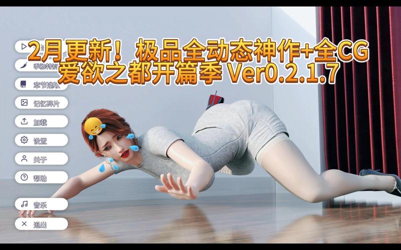 爱欲の色游戏攻略分享：玩家经验总结与心得体会