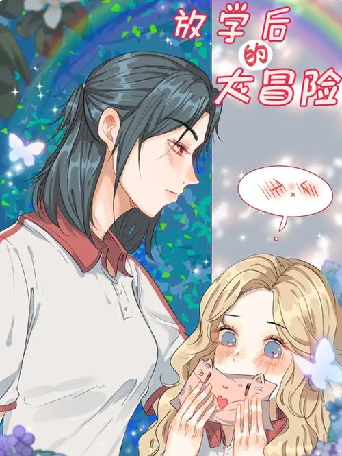 最新放学后的缩小大冒险更新地址,超清资源等你!