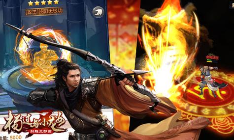 爱与诱惑第二季杨过游戏EP4:玩家体验分享,剧情走向大揭秘!