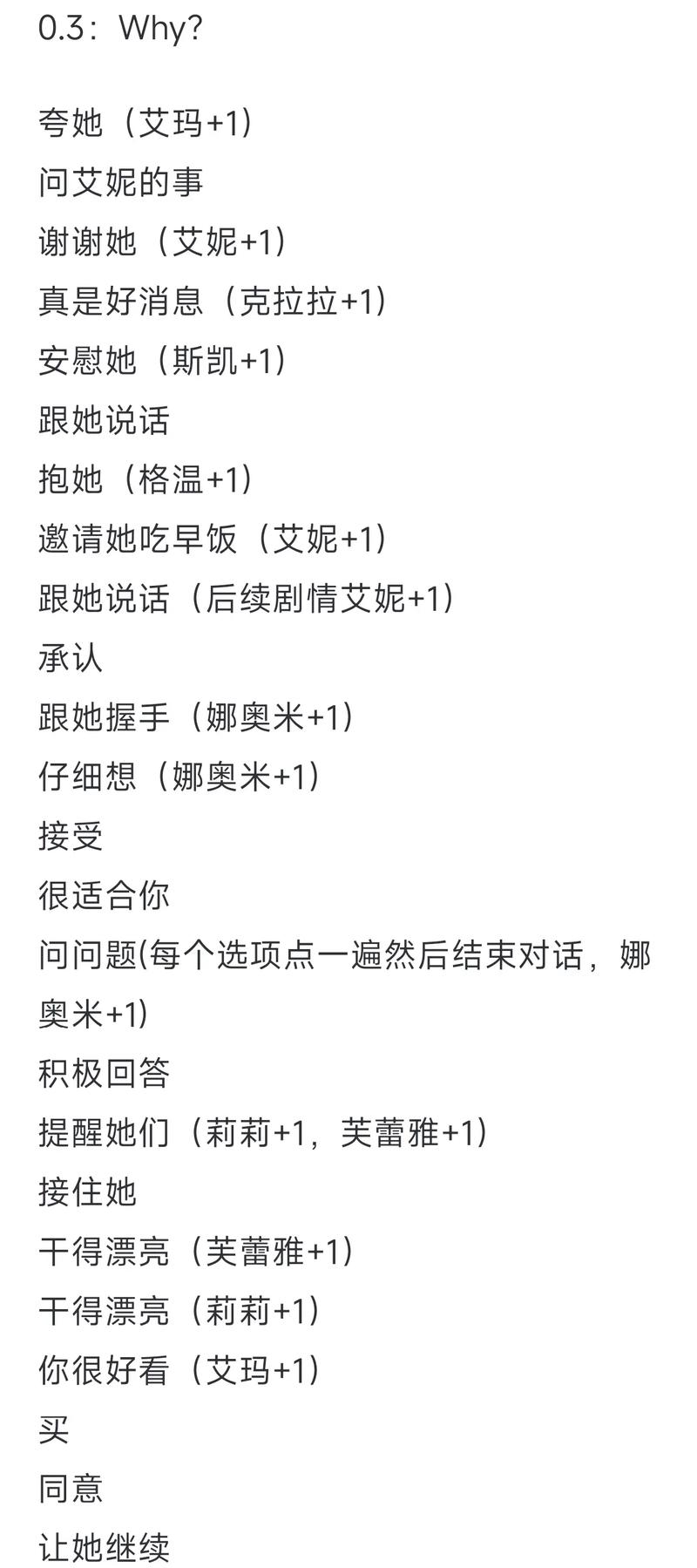 我的女友是恶霸CH1-EP4游戏介绍:独特设定引人入胜