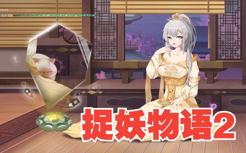 还在找捉妖物语2下载?这里有最全的下载方法!