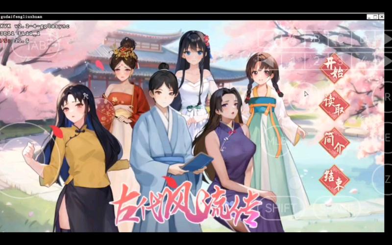 想玩古代风流传?教你快速找到下载资源,轻松上手!