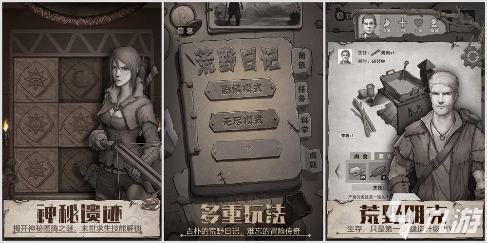 一个世界末日的故事游戏介绍：废土求生，重建家园！