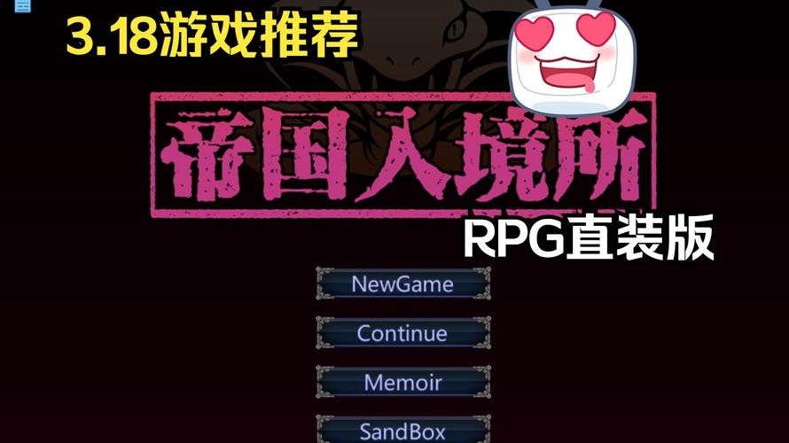 下载帝国入境所最新版本:免安装绿色版分享