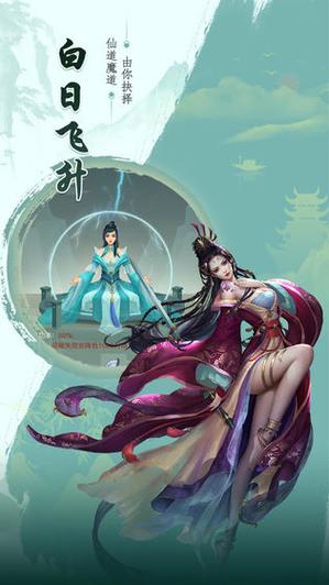 下载重返仙域汉化版:精美画面,丰富剧情,等你探索