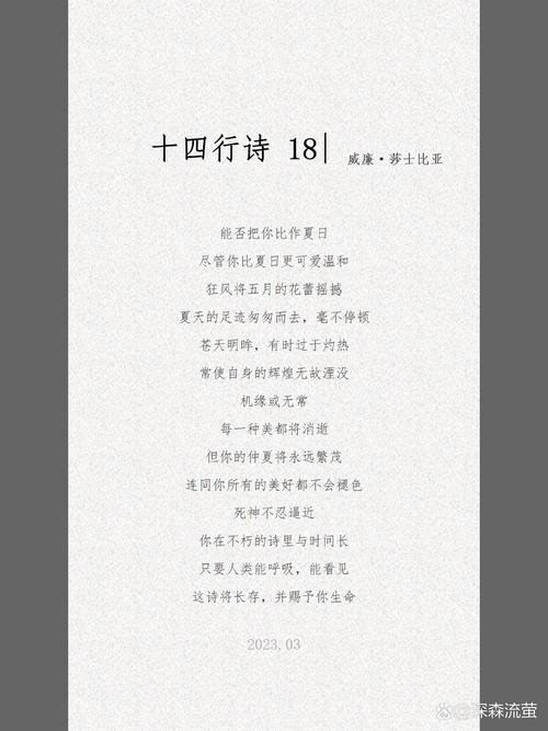 厚颜无耻的十四行诗游戏下载地址：体验不一样的诗歌世界