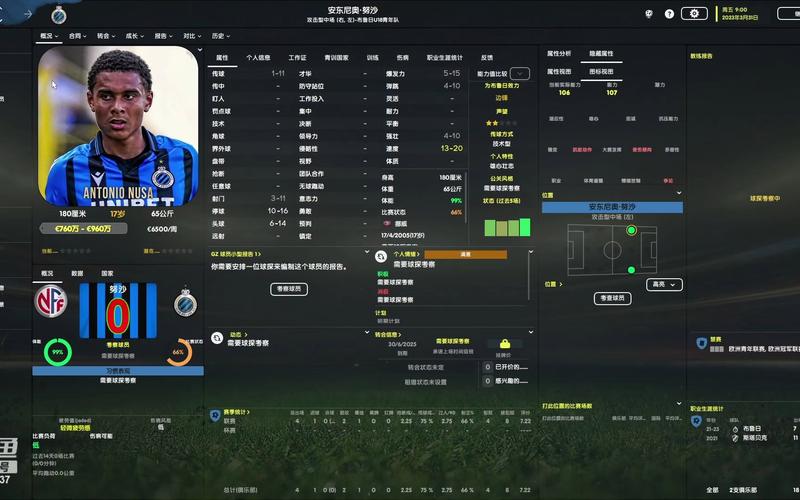 球经理2023游戏下载:最新版本,免费畅玩,称霸绿茵场!