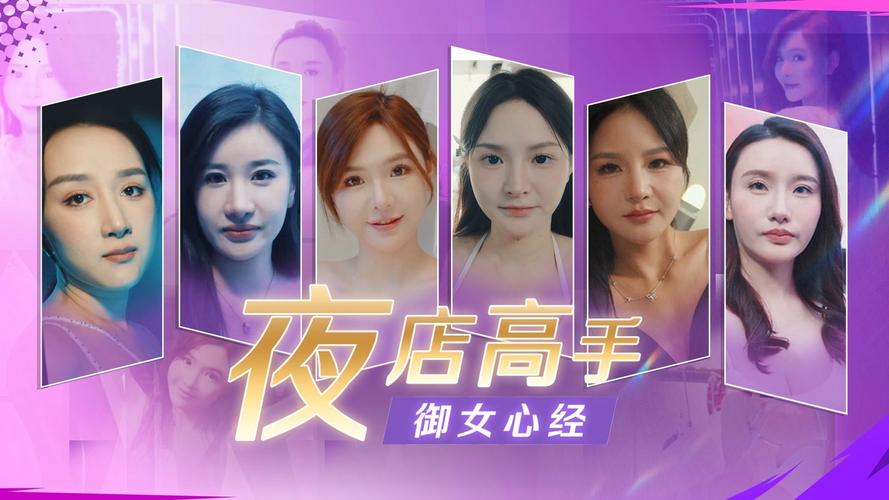 夜店高手之御女心经游戏下载教程-简单几步,轻松上手