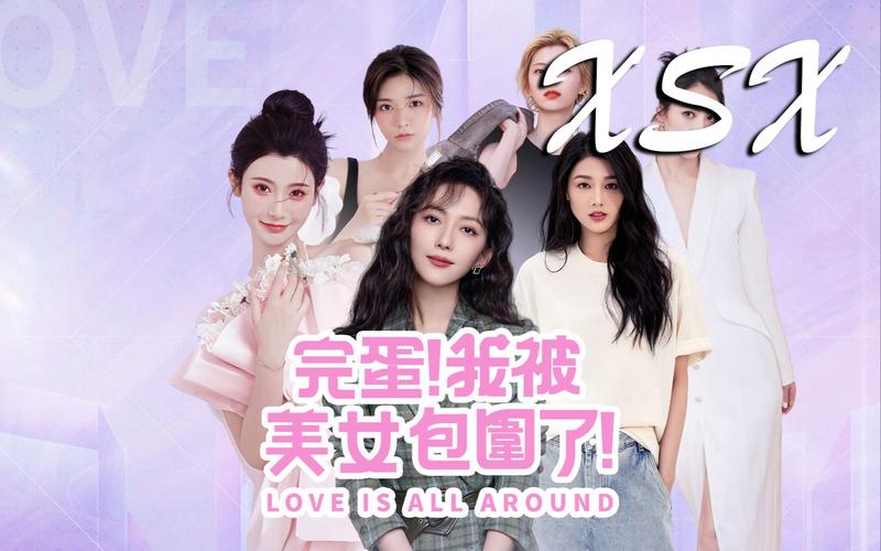 完蛋我被美女包围了下载地址:手机电脑都能玩!