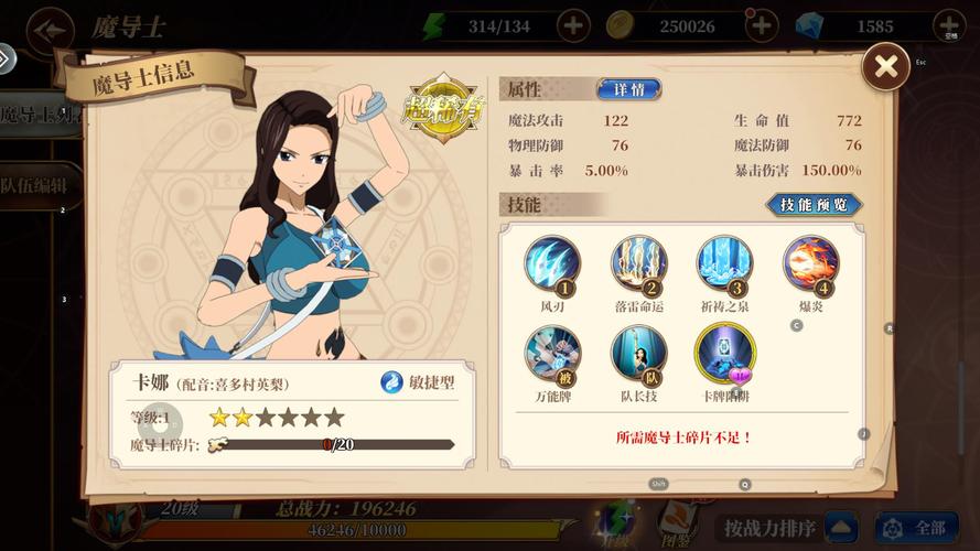 驱动妖精版本大全:不同版本妖精技能详解,策略搭配制胜!