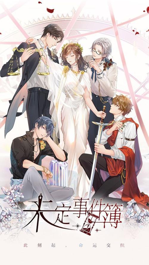 淘气之轮游戏下载：体验总裁与六位女生的恋爱故事