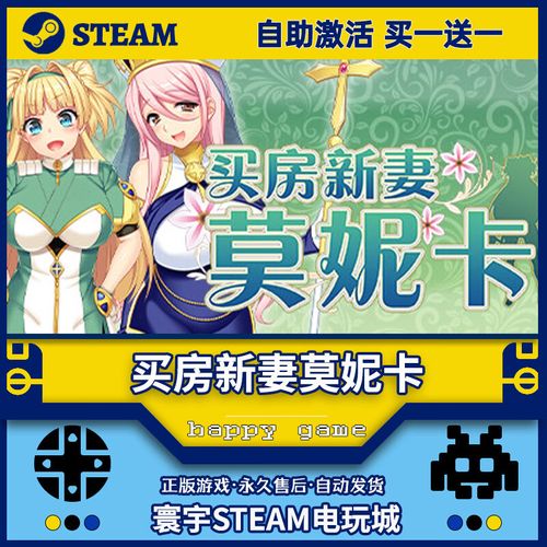 最新买房新妻莫妮卡游戏下载及玩法攻略大全