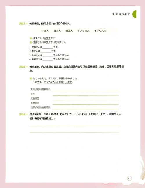 急求日本的新起点最新版本!0.66版本资源分享