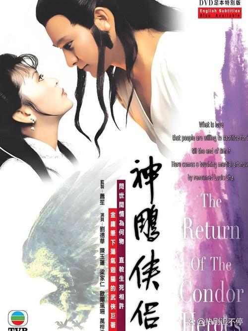 激情燃烧的岁月:杨过游戏,重温侠侣江湖梦