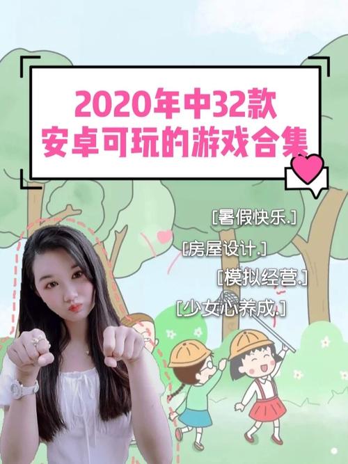 背叛Betrayed最新版本安卓下载：超全游戏资源合集