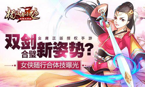 轻松一刻：职场狂想曲杨过游戏带你放松身心