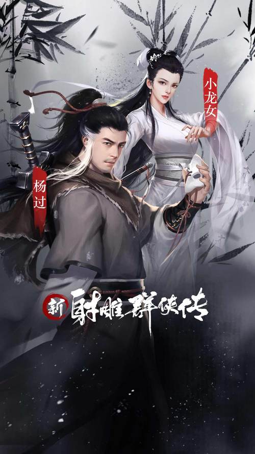 夏日风情杨过游戏:轻松好玩,值得一试!