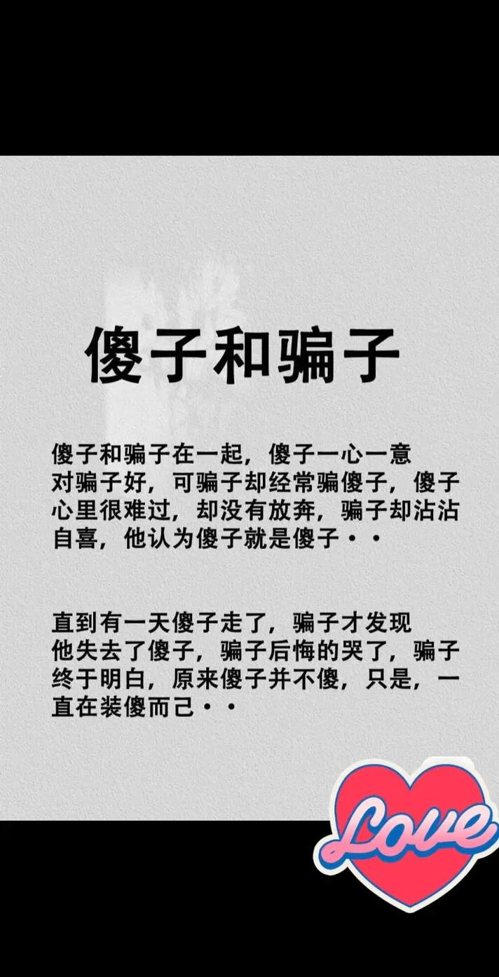 被“傻小子”欺骗了？下载这些软件，释放压力！