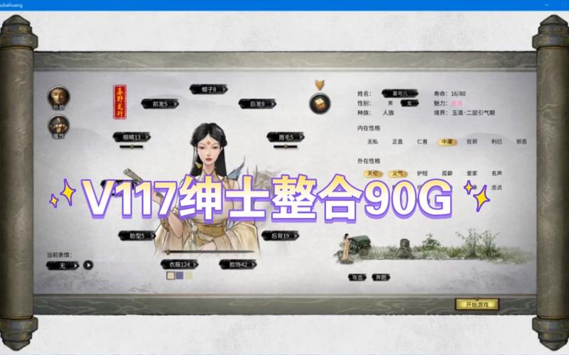 体验不一样的鬼谷八荒:绅士MOD安装及玩法详解