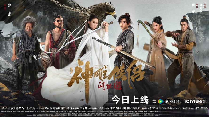 激情燃烧的岁月:杨过游戏,重温侠侣江湖梦