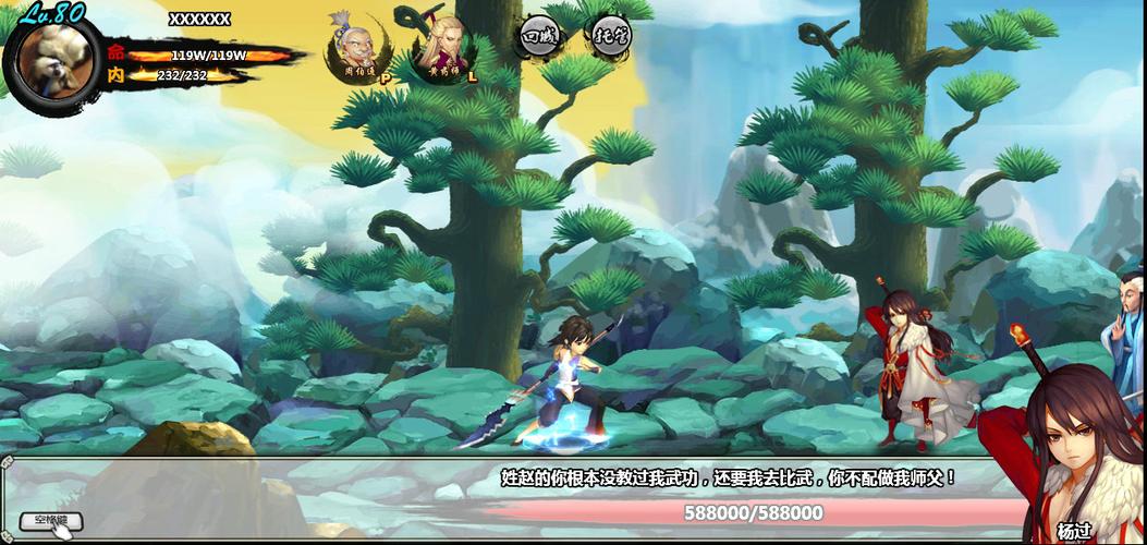 超赞恋爱游戏推荐！杨过游戏JK养成攻略