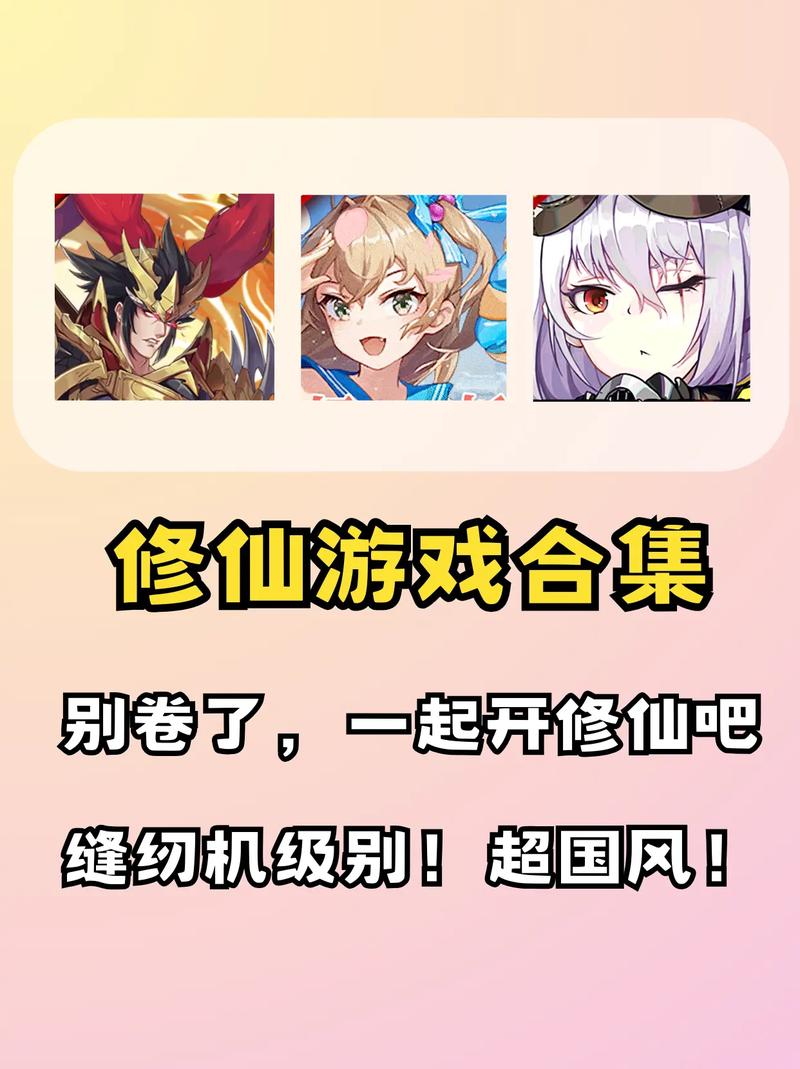 花都修仙杨过游戏好玩吗?新手入门攻略分享