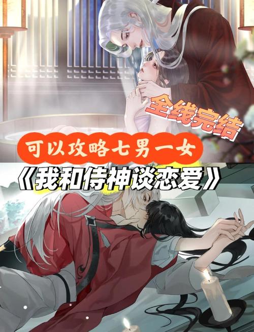 甜蜜侍奉游戏玩法:沉浸式剧情体验,感受甜蜜恋爱互动!