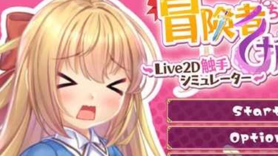 最全抓到冒险者酱版本大全:下载地址及游戏测评