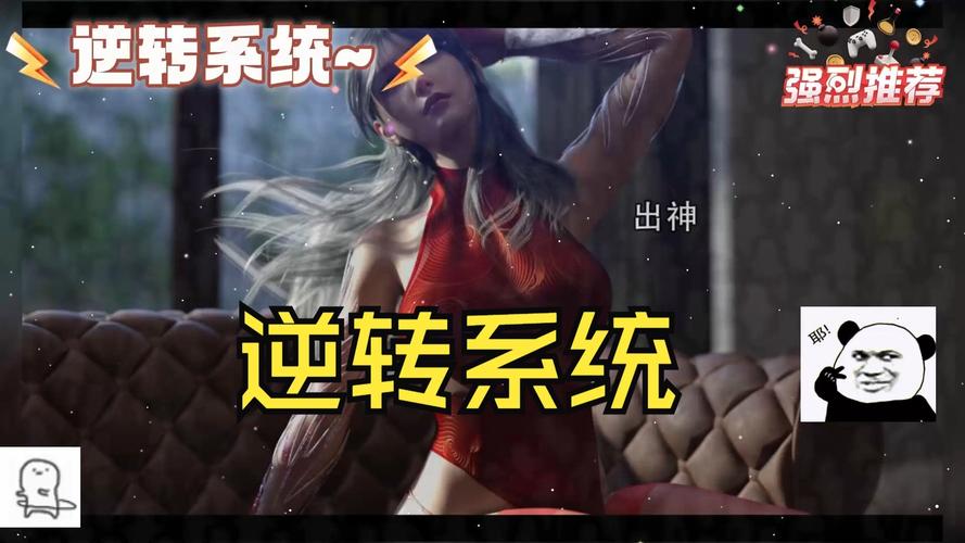 逆转系统海阁更新地址已出：超详细游戏体验分享