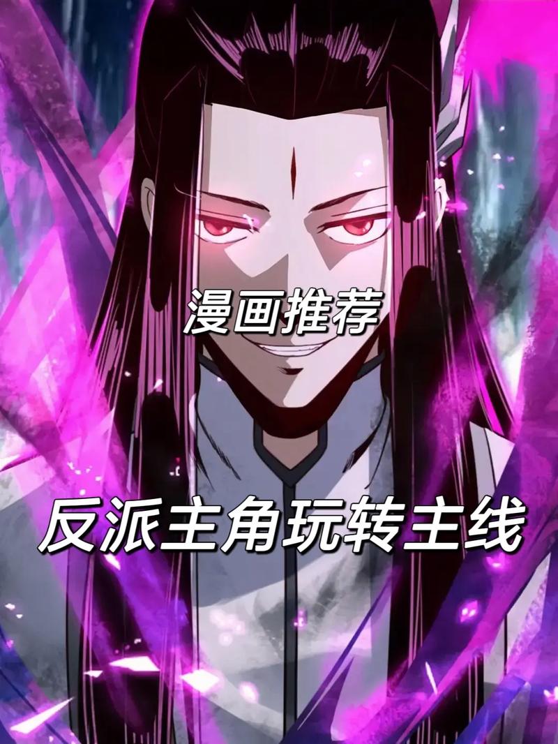 玩转大反派:所有版本大全及详细玩法介绍