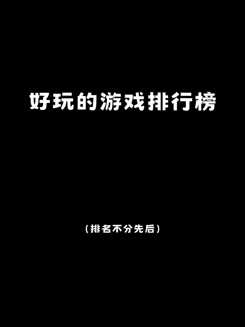 热门社会游戏推荐：玩转社交，提升你的影响力