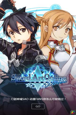 刀剑SAO第一部游戏官网：寻找SAO首部游戏入口