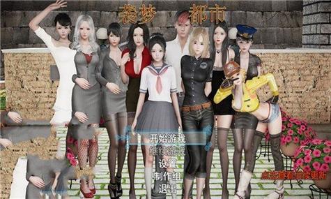 袭梦都市绅士游戏玩法详解:梦境入侵与角色互动