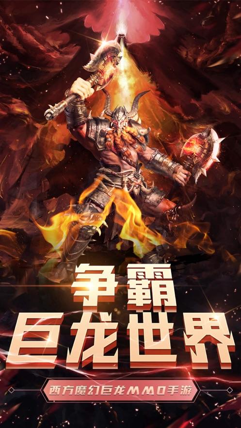 征服巨龙的冒险：龙的征服安卓下载安装教程