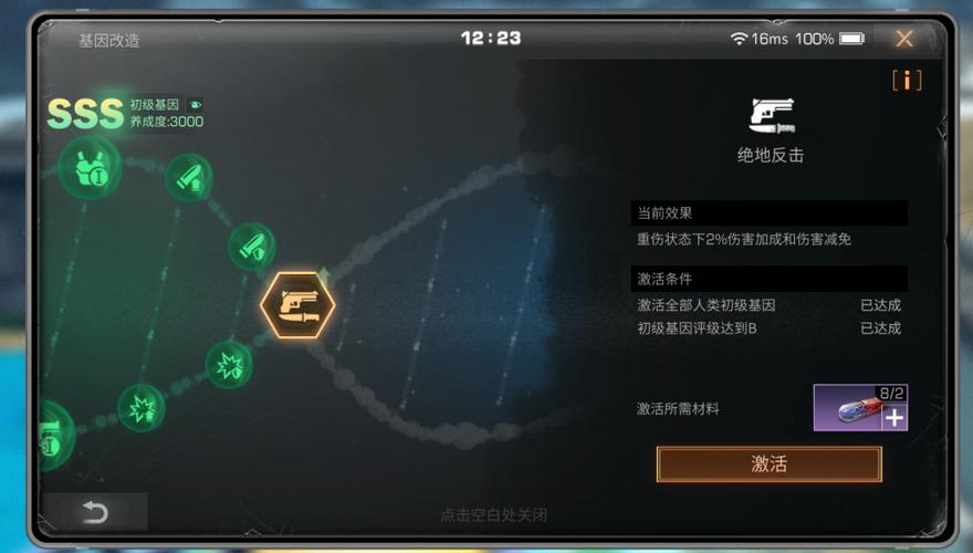 生命体V0.18b版本大全：下载攻略及玩法详解