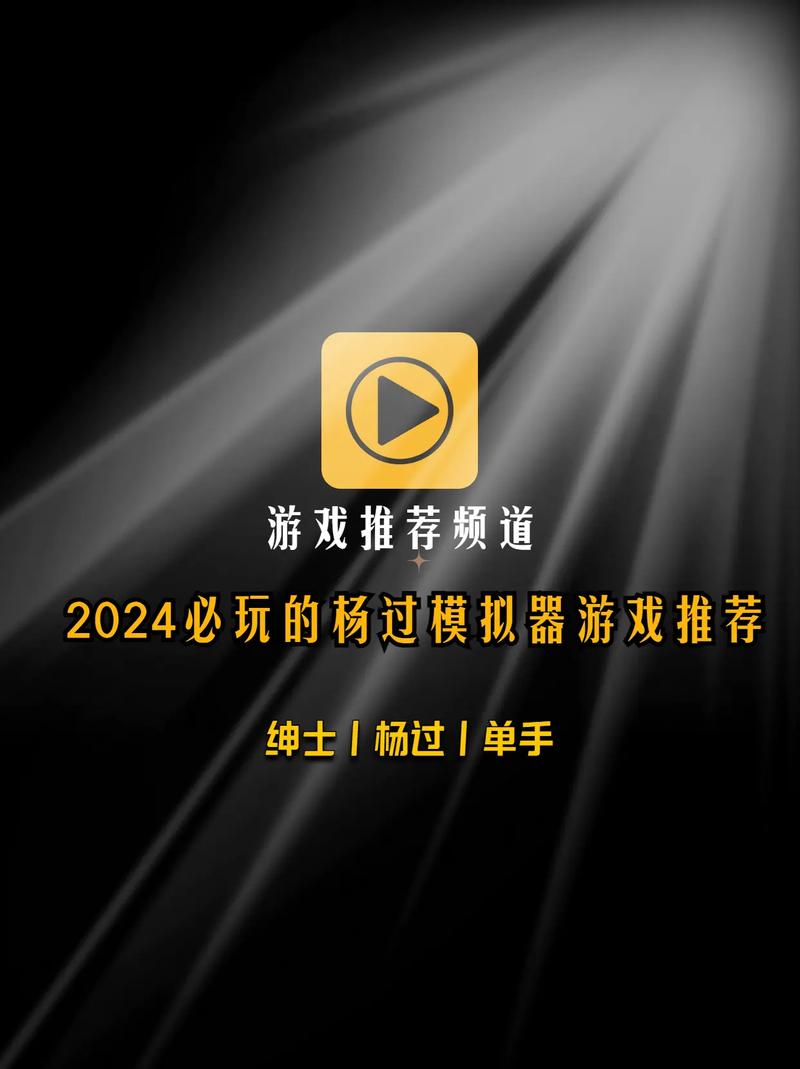 沉浸式体验!豪宅V0.95杨过游戏好玩吗?