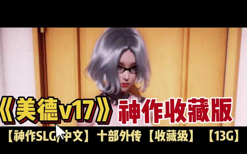 美德手游下载地址分享:快速下载入口