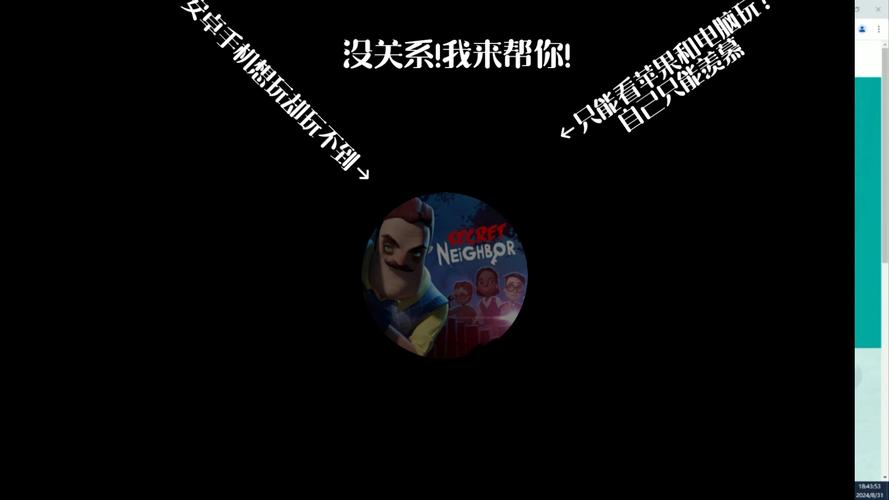 想玩黑暗邻居?安卓直装版下载地址及安装指南