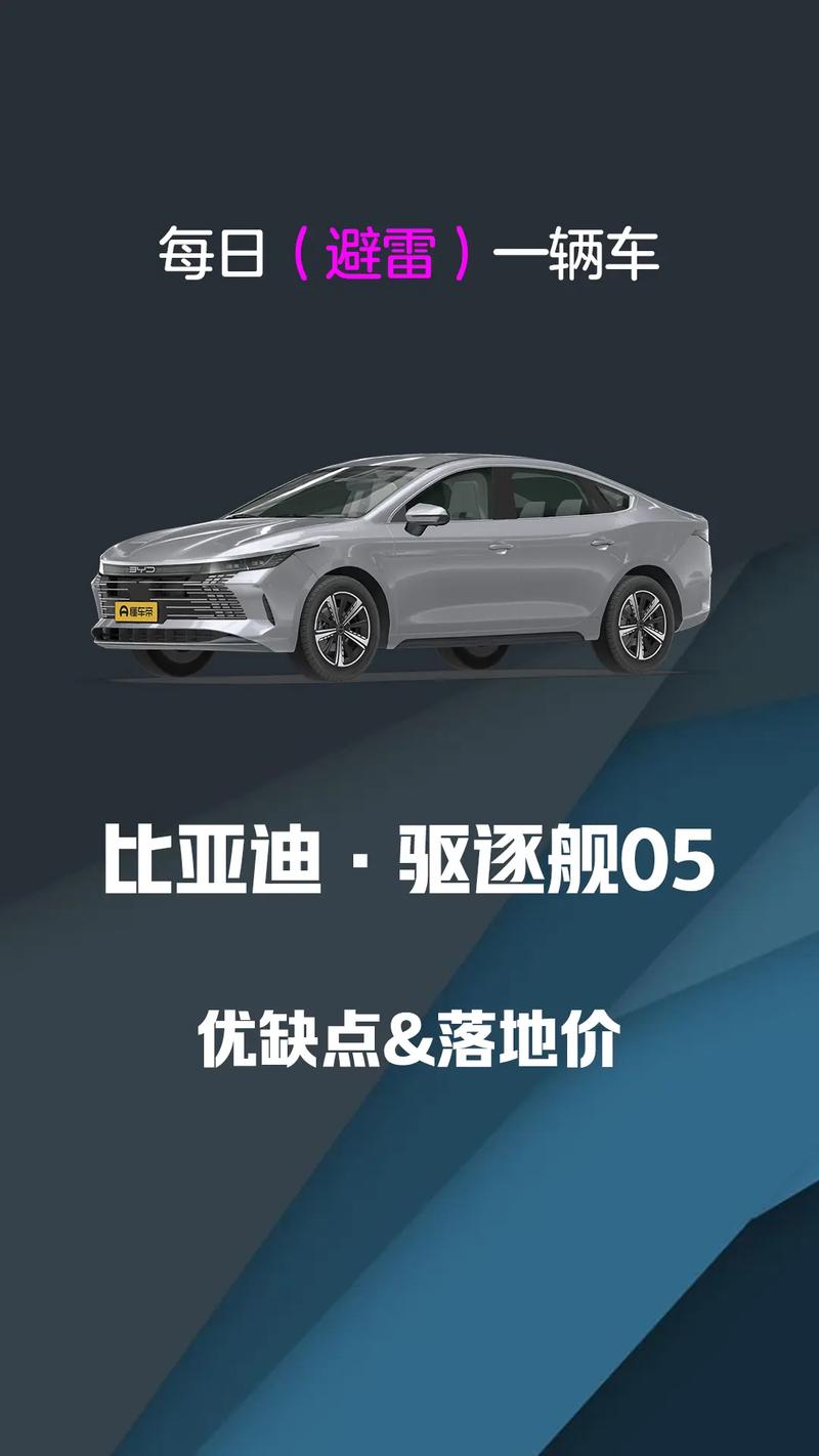 驱逐舰更新地址：比亚迪驱逐舰05最新1.3版OTA更新来了！