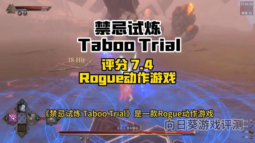 禁忌试炼杨过游戏测评:画面剧情如何?